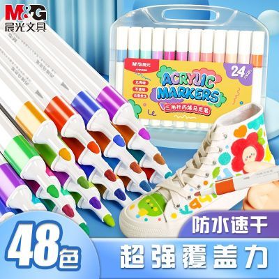晨光正版丙烯马克笔48色儿童画笔学生美术绘画涂鸦全套彩色水彩笔