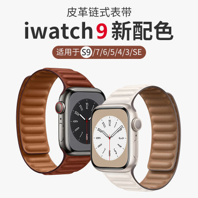 适用苹果S9表带皮质链式磁吸回环皮质表带Apple Watch45678SE表带