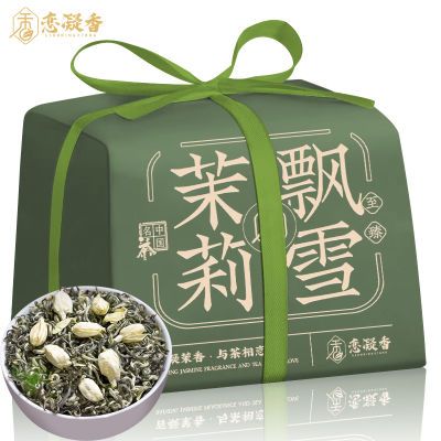 恋凝香特级茉莉飘雪2024新茶叶正宗广西横县明前头采茉莉花茶