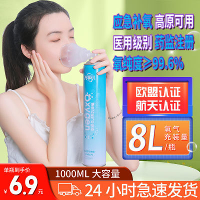 妇女家用医用便捷式氧气瓶老人孕妇专用小氧气罐高原缺氧呼吸困难