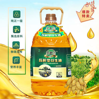 纯正花生油农家自榨古法物理压榨油浓香型炒菜家用食用油5斤装