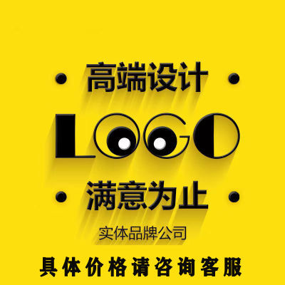 logo原创设计公司logo设计商标设计卡通文字图案企业品牌设计头像