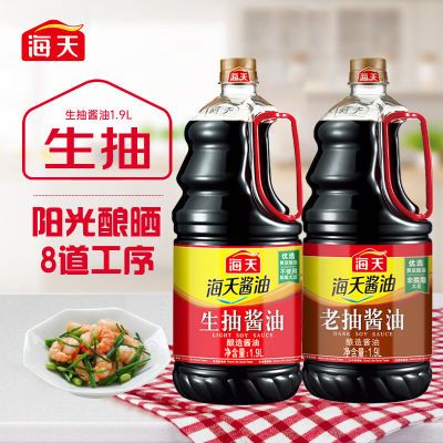 海天酱油生抽1.9L老抽1.9L凉拌点蘸炒菜红烧卤菜酿造调味品正品