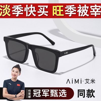 AIMI艾米官方高档墨镜P11高清尼龙偏光眼镜防强光紫外线男
