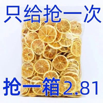 柠檬干一等品精选新鲜柠檬片干泡水泡茶安岳柠檬干片水果花茶批发