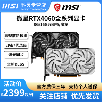 MSI΢RTX4060Tiͼʦ/ħX 16GϷԿ̨ʽԿ1399Ԫ