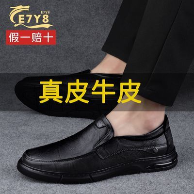 E7Y8【真皮】2024新款皮鞋男士防滑软底一脚蹬透气套脚耐磨驾车鞋