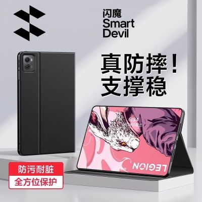 闪魔适用联想拯救者y700平板保护套y700全包8.8硅胶小新pad2024