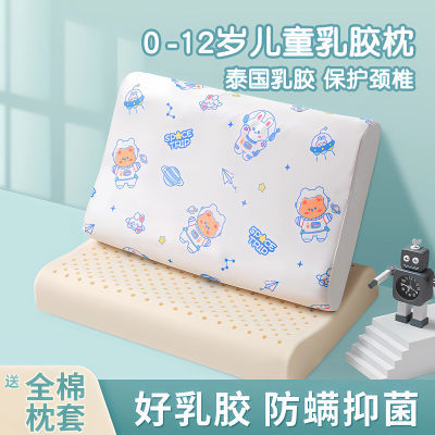 儿童乳胶枕头泰国原装进口天然橡胶护颈椎助睡眠宝宝专用四季通用