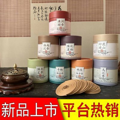 天然盘香檀香熏香家用沉香室内净化空气鹅梨帐中香棋楠降真香艾草