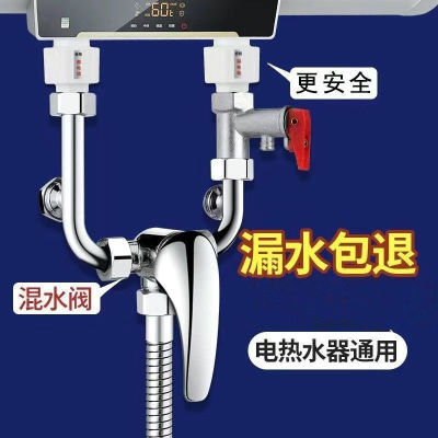 德国全铜u型混水阀电热水器配件配全家用明装淋浴冷热水U形阀