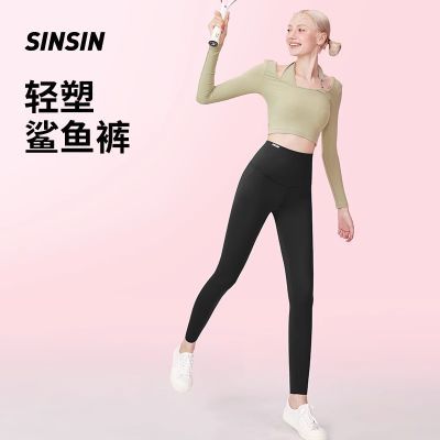 SINSIN鲨鱼裤女外穿2024年新款秋冬打底裤高腰收腹显瘦芭比瑜伽