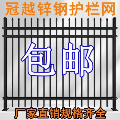 锌钢护栏农村院墙围栏户外别墅铁艺栅栏庭院小区家用围墙防护栏杆