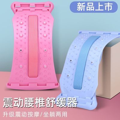 震动腰椎舒缓器腰部拉伸颈椎按摩脊椎背部伸展腰背托瑜伽辅助顶腰