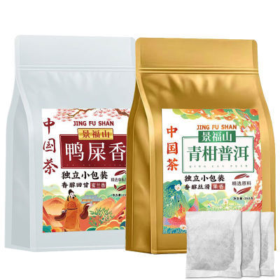 景福山 青柑普洱鸭屎香凤凰单枞独立小包装茶叶两件组合装袋泡茶