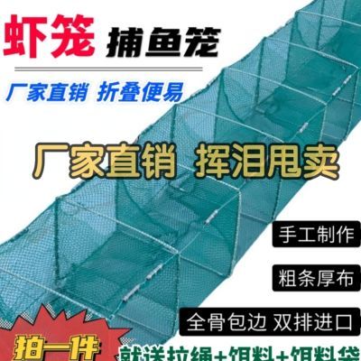 虾笼渔网鱼网地网抓折叠方形泥鳅黄鳝笼河虾网加厚加密龙虾专用网