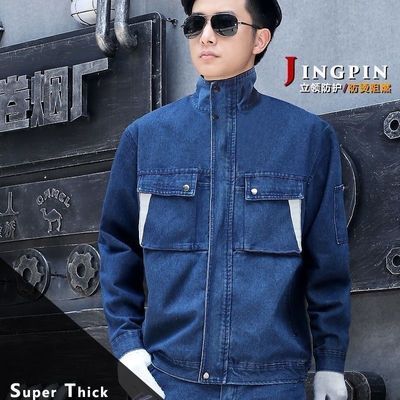 电焊工作服套装男焊工防烫立领牛仔工装加厚耐磨工厂车间劳保服