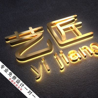 定制亚克力水晶背发光字招牌门头广告背景墙不锈钢灯箱迷你无边字