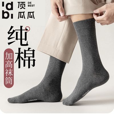 顶瓜瓜袜子男士长筒袜冬季纯棉防臭高筒100%全棉中筒长袜加厚