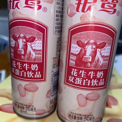 牛头罐装花生牛奶复合双蛋白饮品经典款送礼佳选即食