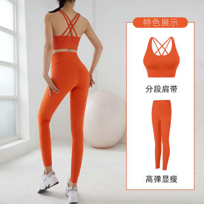 春季新款裸感高档瑜伽服套装含胸垫健身运动跑步速干运动套装女
