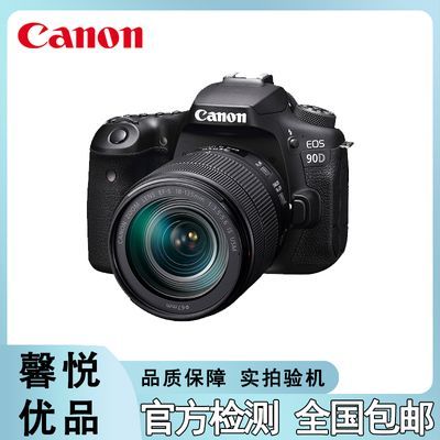 Canon/佳能70D 77D 80D 800D 750D 760D 7D2 90D二手中端单反相机