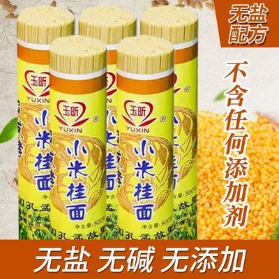 玉昕小米速食挂面条无蔗糖无盐手工粗粮面五谷杂粮面无添加健康