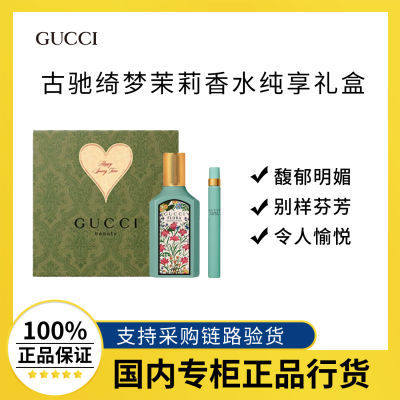 ڲƷлGUCCIųˮ50ml+10ml ˽ʵ600Ԫ