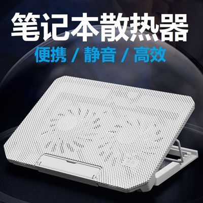 诺西笔记本电脑散热器支架底座支撑风冷静音降温14寸15寸通用板垫