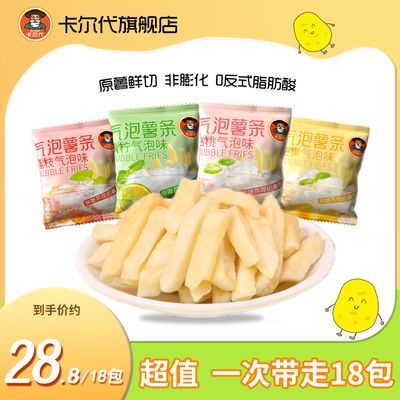 卡尔代香脆薯条气泡白桃味网红零食土豆条追剧宿舍必备零食囤货