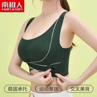 南极人无痕无钢圈文胸聚拢收副乳防下垂侧扣可调节内衣女运动美背