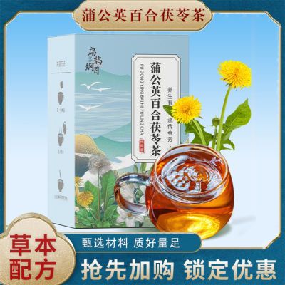 扁鹊正品蒲公英百合茯苓茶(5克×30包)本草