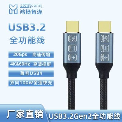 鸿扬智连USB3.2全功能弯头数据线100W快充线20G传输4K高清投屏