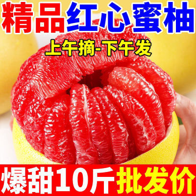 【抢购】正宗福建平和琯溪红心蜜柚新鲜红肉柚子爆甜三红蜜柚包邮