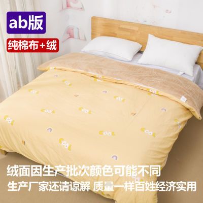 纯棉被套单件A&B单面加绒水晶法兰珊瑚牛奶绒被罩冬季200x230随机