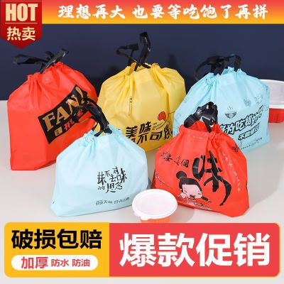网红外卖打包袋束口塑料袋包装加厚商用定制餐饮手提抽绳防水袋子