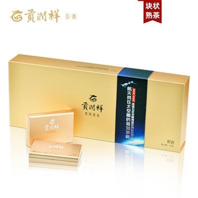 贡润祥君道普洱茶50克高端茶膏礼盒装(晶体、块状都有)