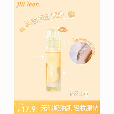 JILLLEEN奶油清透遮瑕液膏遮盖泪沟斑点痘印黑眼圈雀斑唇脸部学生