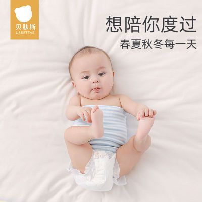 贝肽斯婴儿护肚神器纯棉裹腹肚围护脐带新生儿童双层腹围四季通用