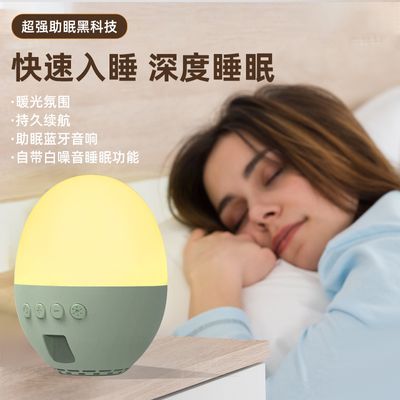 【助眠音响】2023新款蓝牙音箱小音响睡眠白噪音高音质睡眠仪神器