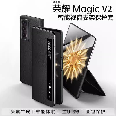 荣耀magicvs2手机壳真皮MagicV2折叠屏翻盖VS全
