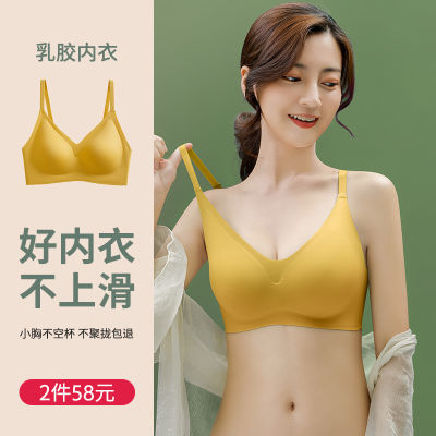 无痕乳胶内衣女聚拢小胸夏季薄款胸罩无钢圈收副乳防下垂运动文胸