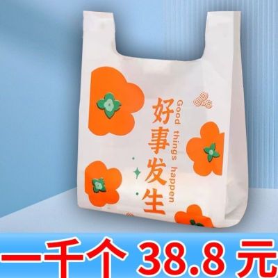 手提背心袋食品外卖打包袋子印刷logo购物水果超市批发可定制内容