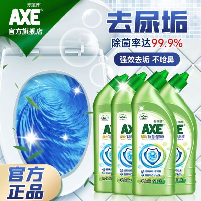 【官方直售】AXE斧头牌洁厕液高效除垢马桶除菌3瓶尝鲜装