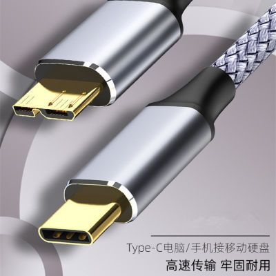 type-c转Micro usb3.0移动硬盘线适用希捷西数三星手机电脑硬盘线