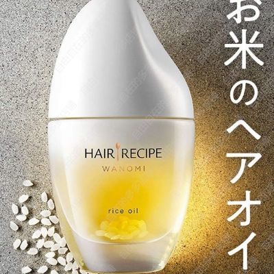 日本Hair Recipe WANOMI发之食谱米糠养发精油温和柔顺护发油53ml