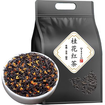 2023新茶正山小种特级正宗桂花红茶浓香型散装茶叶