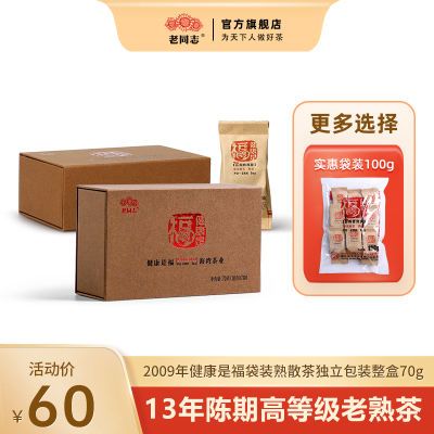 ڲͬ־ն2009ն ǸСװɢװ70g 52Ԫ