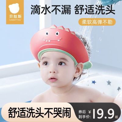 贝肽斯宝宝洗头帽子神器儿童洗发挡水帽婴儿洗澡浴帽幼儿护耳防水