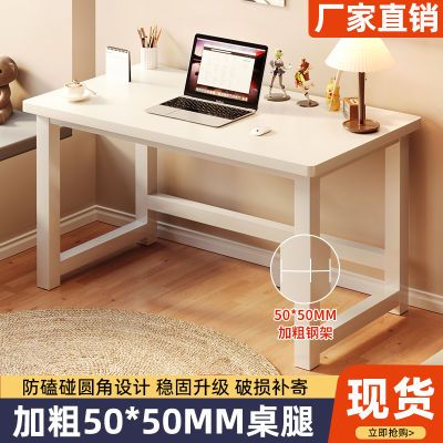电脑桌台式家用办公桌子加厚便宜可定制简约学习桌长方形书桌